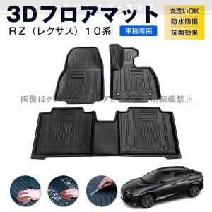レクサス RZ 10系専用 3Dフロアマット １台分 TPEゴムマット 防水/キズ予防 立体カーマット アウトドア 内装カスタムパーツ creavastore