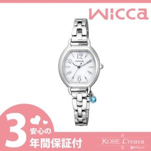 【3年保証】【送料無料】 シチズン ウィッカ CITIZEN wicca ソーラーテック 電波時計　ブレスライン　 レディース KP2-515-11