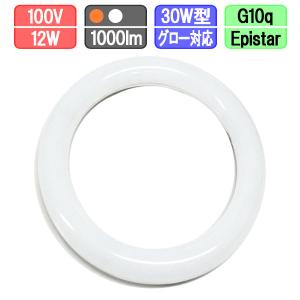 LED丸型蛍光灯 FCL32W型 16W 1700lm LED蛍光灯 丸形 32W形 電球色/昼