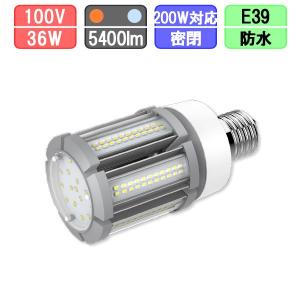 コイズミ照明 KPE52132L 街路灯LEDランプ/水銀灯200W相当/E39/30K※良品