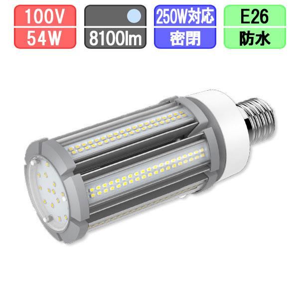 LED水銀灯 250W形 E26 昼光色 防水 密閉型器具対応 照射角360度 水銀灯交換用