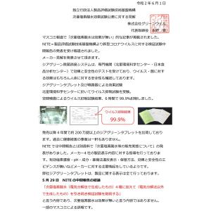 除菌消臭器 ジアグリーン・プランシェ 超音波加...の詳細画像5