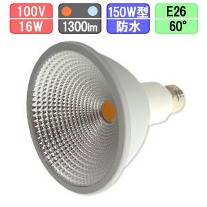 岩崎屋外投光用 RF110V 135WH 150W形 8個 岩崎屋外投光用 RF110V 135WH 150W形 8個 岩崎屋外投光用