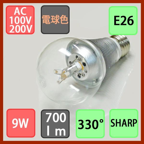 一般電球形 クリアガラスタイプ 9W 700lm 電球色