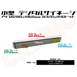 デジタルサイネージ LEDビジョン デジタル看...の詳細画像1