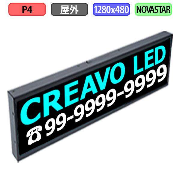 デジタルサイネージ LEDビジョン デジタル看板 小型 自動販売機 LED 屋外設置用 フルカラー ...