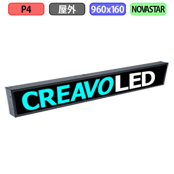 デジタルサイネージ LEDビジョン デジタル看板 小型 自動販売機 LED 屋外設置用 フルカラー ...