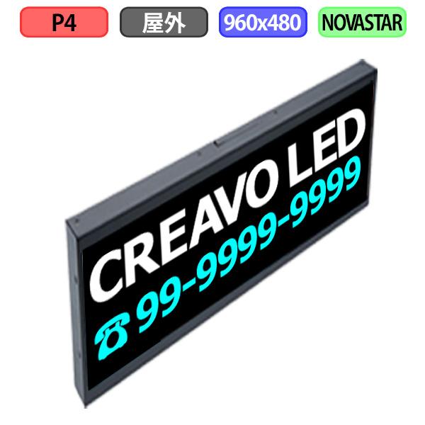 デジタルサイネージ LEDビジョン デジタル看板 小型 自動販売機 LED 屋外設置用 フルカラー ...