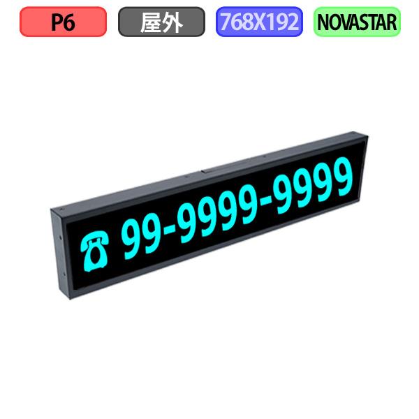 デジタルサイネージ LEDビジョン デジタル看板 小型 自動販売機 LED 屋外設置用 フルカラー ...