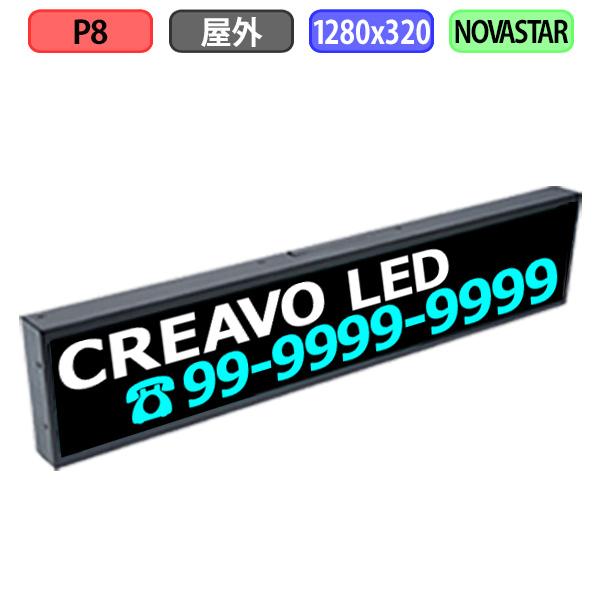 デジタルサイネージ LEDビジョン デジタル看板 小型 自動販売機 LED 屋外設置用 フルカラー ...