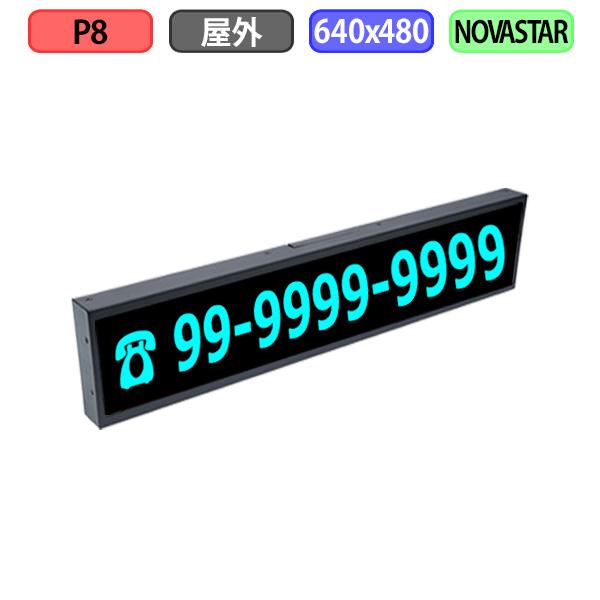 デジタルサイネージ LEDビジョン デジタル看板 小型 自動販売機 LED 屋外設置用 フルカラー ...