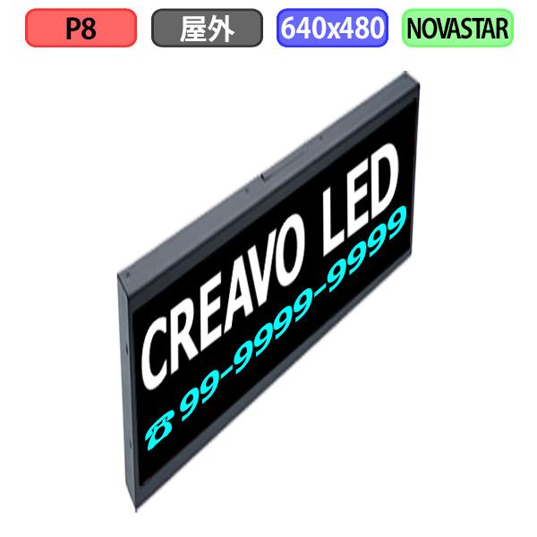 デジタルサイネージ LEDビジョン デジタル看板 小型 自動販売機 LED 屋外設置用 フルカラー ...