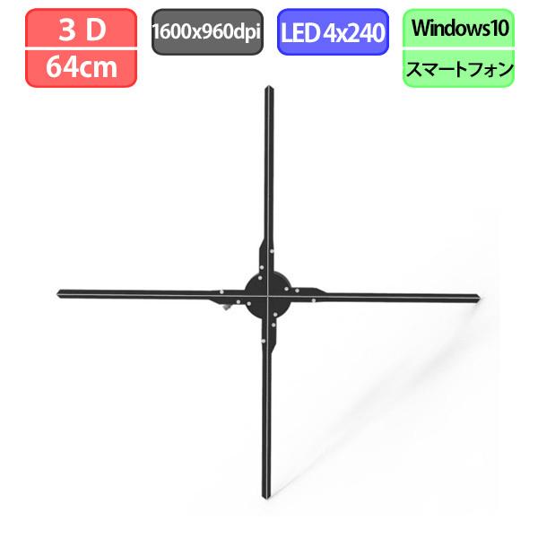3Dホログラムファン ホログラムディスプレイ 3Dプロジェクター Windows/Android/i...