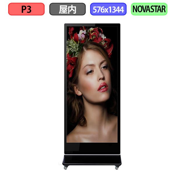 デジタルサイネージ LEDビジョン デジタル看板 自立型 LED [屋内設置用] フルカラー P3 ...