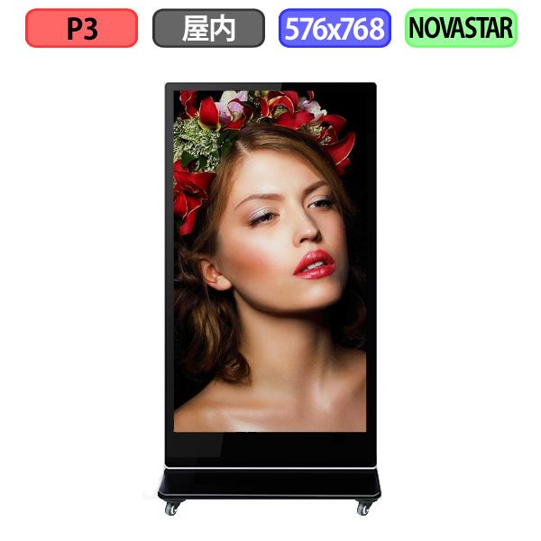 デジタルサイネージ LEDビジョン デジタル看板 自立型 LED [屋内設置用] フルカラー P3 ...