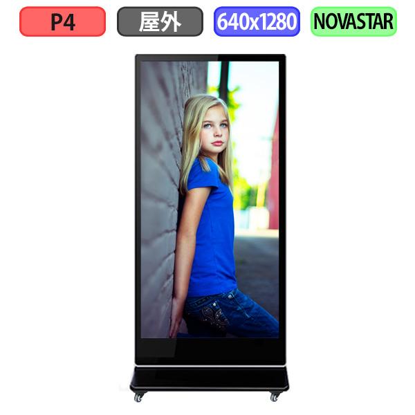デジタルサイネージ LEDビジョン デジタル看板 自立型 LED 屋外設置用 フルカラー P4 W6...