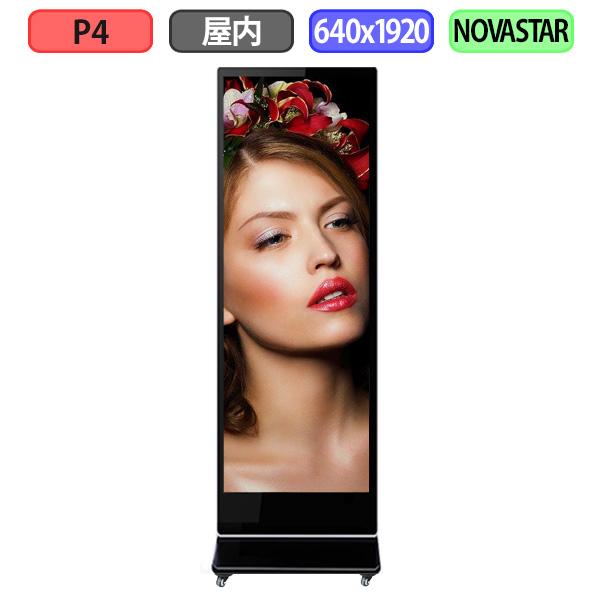 デジタルサイネージ LEDビジョン デジタル看板 自立型 LED 屋外設置用 フルカラー P4 W6...