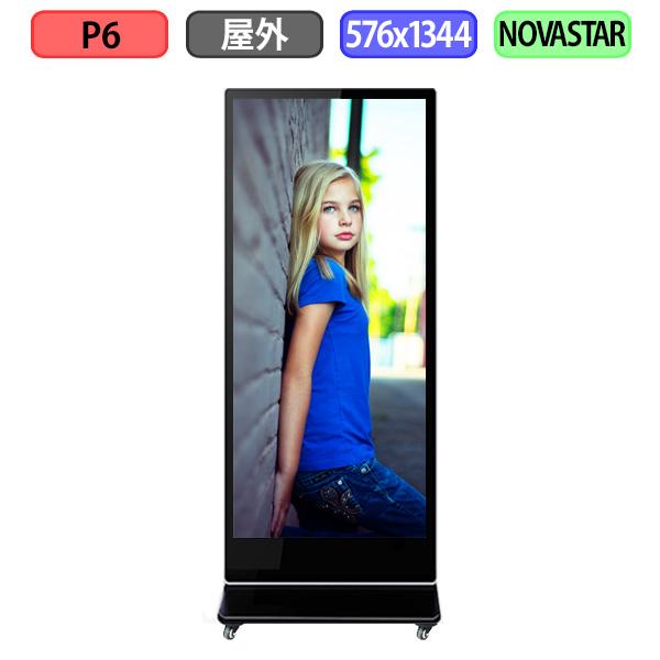 デジタルサイネージ LEDビジョン デジタル看板 自立型 LED 屋外設置用 フルカラー P6 W5...