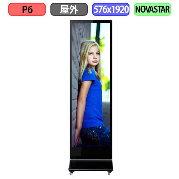 デジタルサイネージ LEDビジョン デジタル看板 自立型 LED 屋外設置用 フルカラー P6 W5...