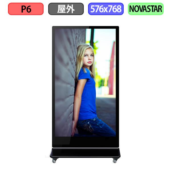 デジタルサイネージ LEDビジョン デジタル看板 自立型 LED 屋外設置用 フルカラー P6 W5...