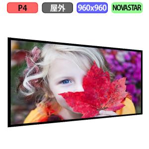 デジタルサイネージ LEDビジョン デジタル看板 壁面看板用 屋外設置用