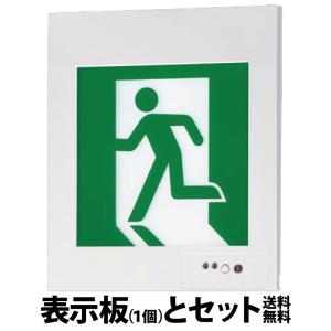 メーカー保証】【在庫あり】パナソニック FA20312CLE1 表示板セット