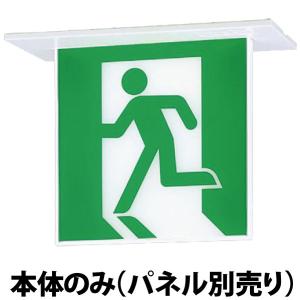メーカー保証】【在庫あり】パナソニック FA10312CLE1 表示板セット