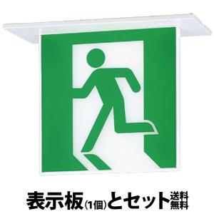 Panasonic（パナソニック） FA40312C LE1+FK20300 LED避難口誘導灯一般
