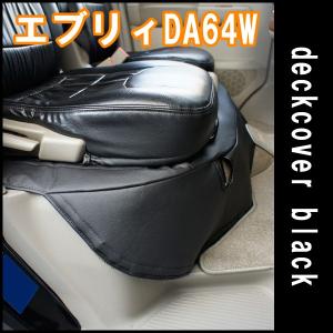 送料無料！エブリィワゴン DA64W デッキカバー【ブラック】