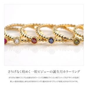 リング 指輪 18kコーティング 誕生月カラー...の詳細画像1