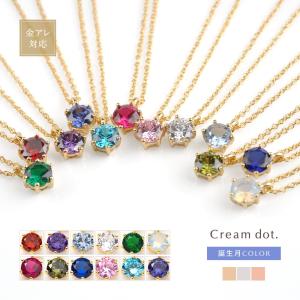 ネックレス 誕生月カラー 18kコーティング ジ...の商品画像