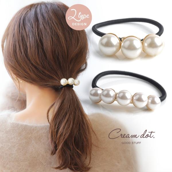 ヘアゴム パール 3粒 5粒 シンプル ヘアアクセサリー レディース カジュアル 小物 ゆうパケット...