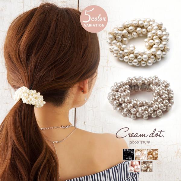 ヘアゴム シュシュ 大人っぽい おしゃれ パール バブルパール 大人 華やか 黒 ブラック ホワイト...
