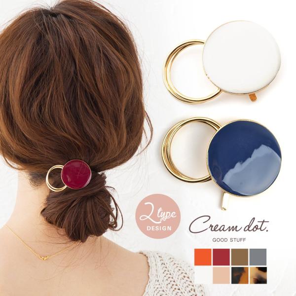 【全品送料無料⇒11月30日23：59迄】全9色 ポニーフック ヘアフック ヘアカフス ヘアゴム 大...