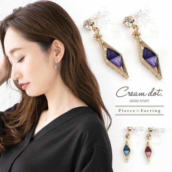 選べる イヤリング ピアス レディース 痛くない ビジュー ひし形 メタル バイカラー 大人 上品 ...