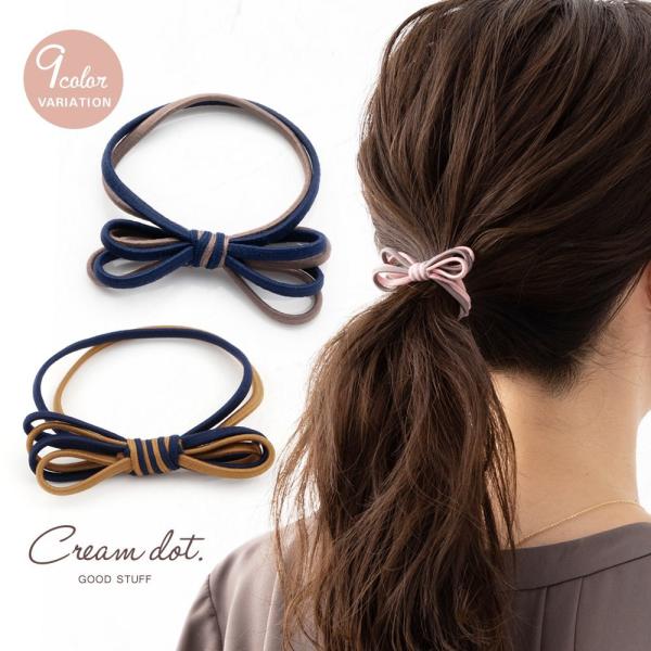 全9色 ヘアゴム 大人っぽい 細 リボン シンプル おしゃれ ヘアアクセサリー 大人 ベージュ カー...