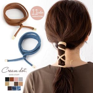 ワイヤーポニー ヘアゴム 大人っぽい シンプル 巻き付け