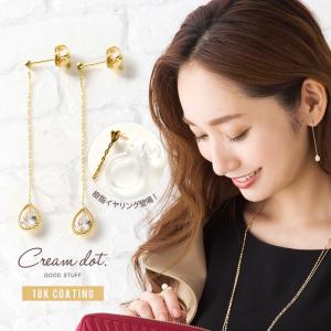 金属アレルギー対応 イヤリング ピアス ニッケル...の商品画像