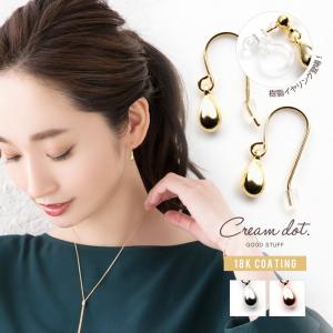 【最大30％OFF×全品送料無料】金属アレルギー対応 選べる ピアス イヤリング ニッケルフリー 18kコーティング ドロップ 揺れる フック 大人