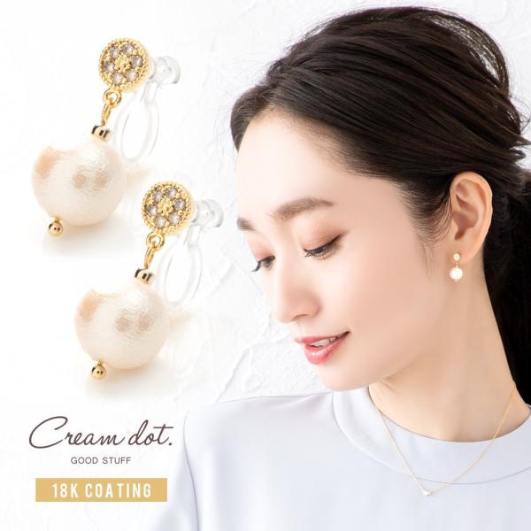 選べる ピアス イヤリング 金属アレルギー 樹脂イヤリング ノンホールピアス 揺れる パヴェ ビジュ...