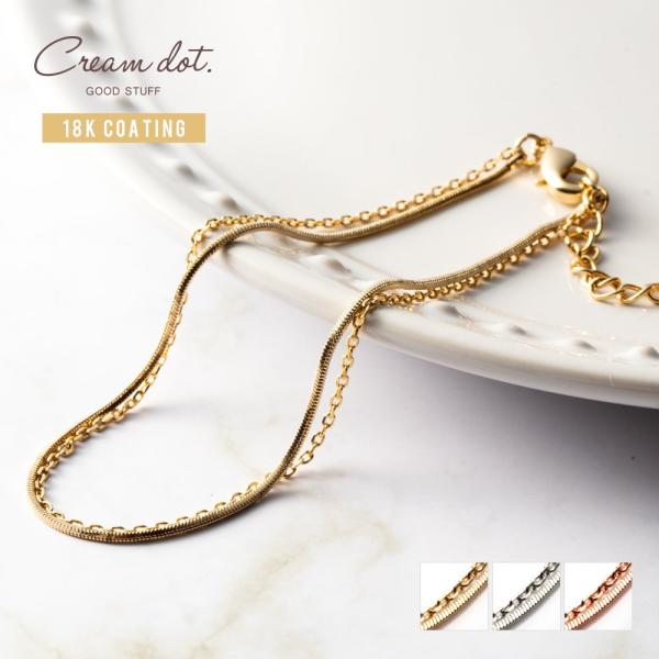 【全品送料無料⇒11月30日23：59迄】ブレスレット 金属アレルギー ニッケルフリー 18kコーテ...