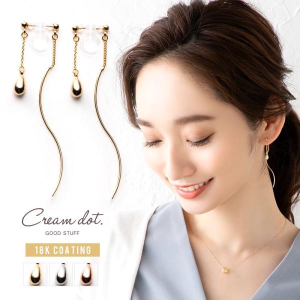 【全品送料無料⇒11月30日23：59迄】選べる イヤリング ピアス 金属アレルギー ノンホールピア...