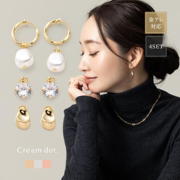 【全品送料無料⇒11月5日23：59迄】4点セット イヤリング フープイヤリング 金属アレルギー 4...