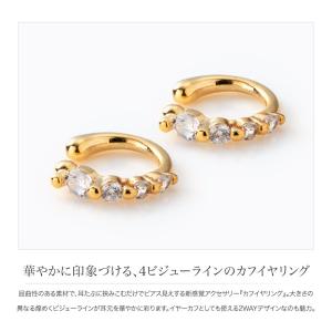 金属アレルギー対応 カフイヤリング ニッケルフ...の詳細画像1