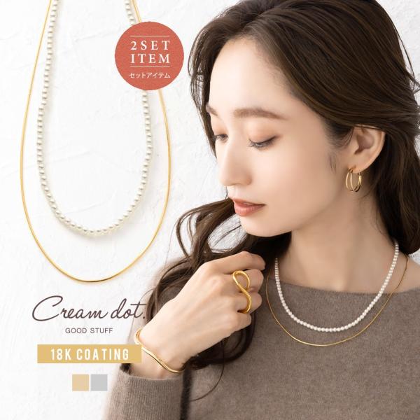 【全品送料無料⇒11月30日23：59迄】2点セット ネックレス 金属アレルギー ニッケルフリー ス...