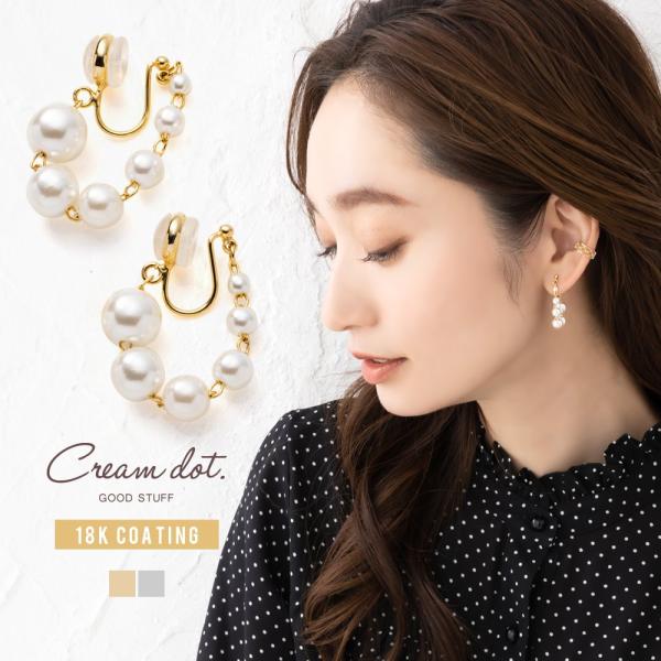 イヤリング レディース ワイヤーフィット 挟むだけ ピアス見え シリコンカバー パール フープ チェ...