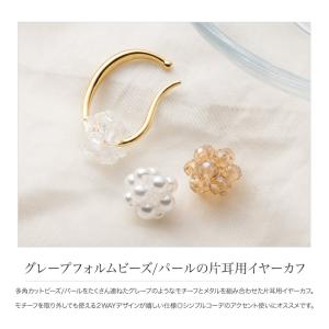 金属アレルギー対応 イヤーカフ ニッケルフリー...の詳細画像1