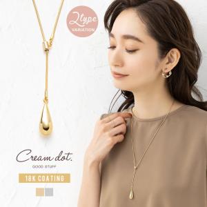 【最大30％OFF×送料無料】金属アレルギー対応 ネックレス ロングネックレス ニッケルフリー メタル ドロップ スライド式 y字 シンプル 大人