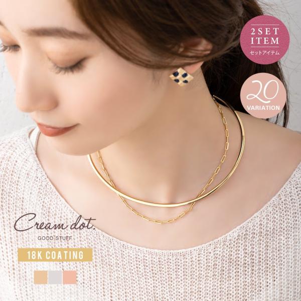 2点セット チョーカー チェーン 全20種類 18kコーティング ネックカフ レディース 3way ...