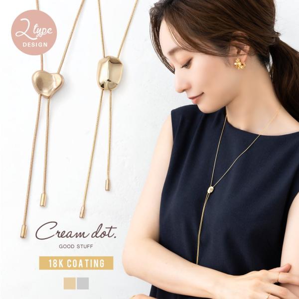 【全品送料無料⇒11月30日23：59迄】ネックレス ループタイネックレス 金属アレルギー ニッケル...